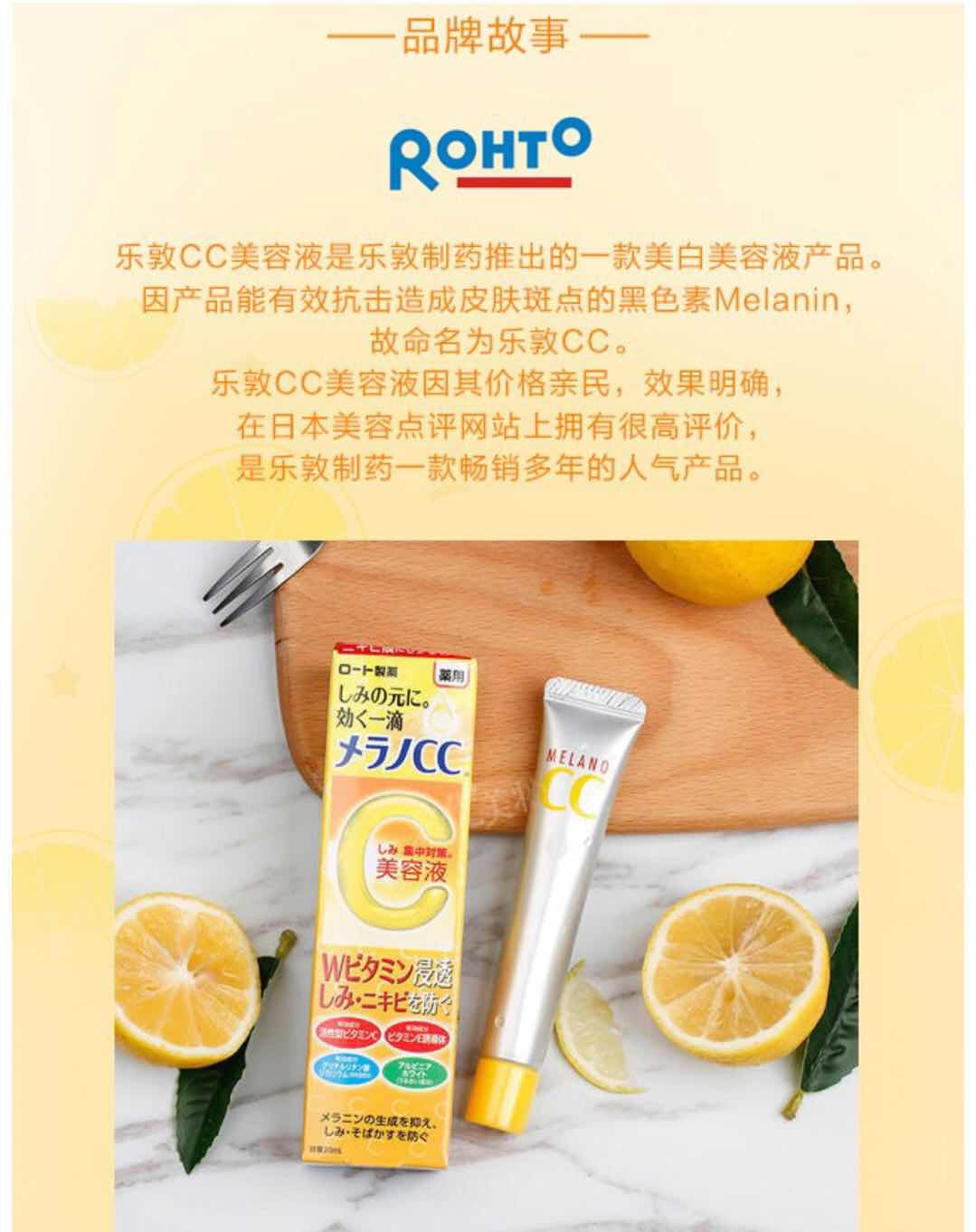 乐敦rohtocc精华液祛痘印vc去痘印修复女淡化斑面部美容液20ml